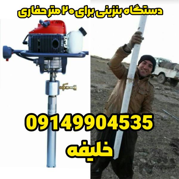 دستگاه حفاری پرتابل سبک قابل حمل نمونه گری مغزه گیری بیصدا ساروج بور