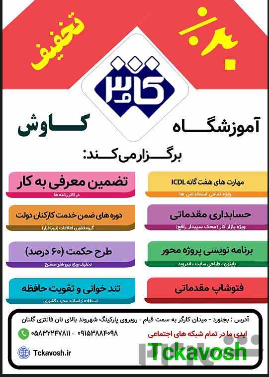 آموزش برنامه نویسی و کامپیوتر