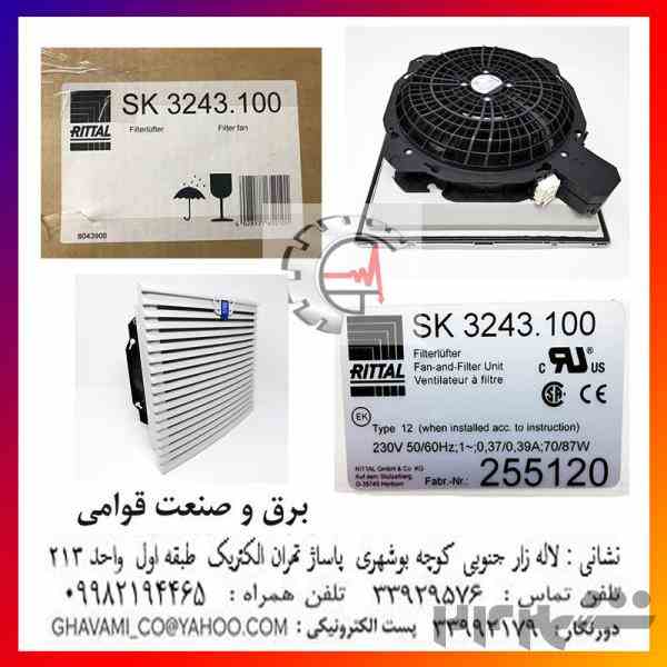 فن ریتال Rittal sk3243.100