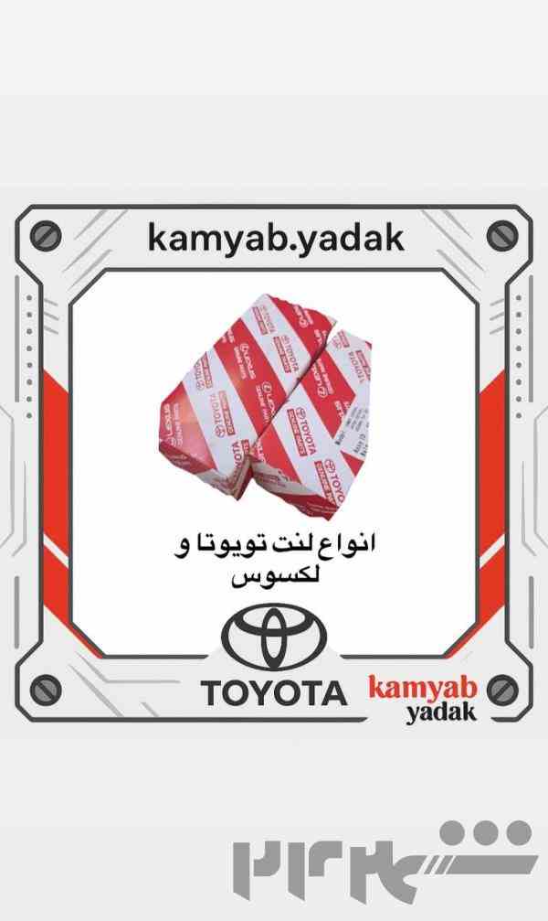    تامین قطعات خودرو های وارداتی 