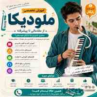 آموزش ملودیکا 