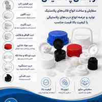 ساخت قالب درب پلاستیکی | طراحی و تولید تخصصی قالب 