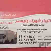 اتوبار شهرک ولیعصر تک بار*