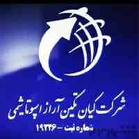 تولید کننده نیترات منیزیوم 