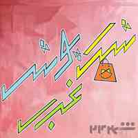 فروشگاه شیک پوش غرب shikpuush.com