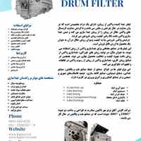 دوکسین درام فیلتر