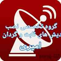 بهترین نصاب آنتن ماهواره صادقیه 09356045790 ستارخان