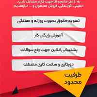 کار در منزل با گوشی هوشمند 