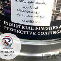 رنگ سیلیکونی 600 درجه با کیفیت