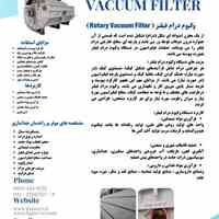 وکیوم درام فیلتر