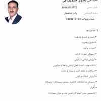 کارشناس رسمی دادگستری