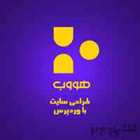 طراحی سایت بهینه با وردپرس - هووب