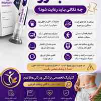 تزریق آمپول مانجارو در سعادت‌آباد تهران