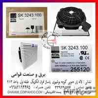 فن ریتال Rittal sk3243.100