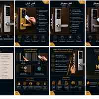 قفل دیجیتال و کارتی هتلی | تولید مستقیم نکسا (NEXA) 