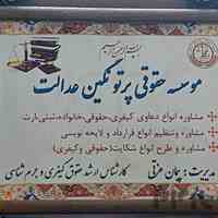 ضامن کارمند و گواهی کسر از حقوق و فیش حقوقی