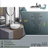 مجموعه تولیدی آیینه الماس تولید کننده انواع کابینتهای پی وی سی ، روشویی حمام و دستشویی 