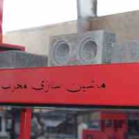 فروش دستگاه آجر زنی اتوماتیک 