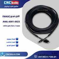 ماشین افزار ایرانیان- cnckala-کابل نوری A66L-6001-0023 