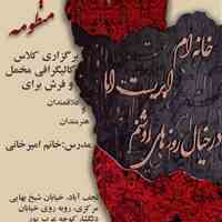 آموزش کالیگرافی
