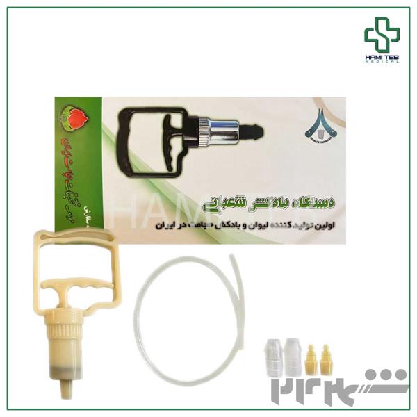 فروش دستگاه بادکش دستی