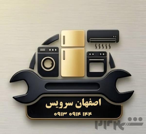 نصب تعمیرات لوازم خانگی لباسشویی ساید ظرفشویی اسپیلت