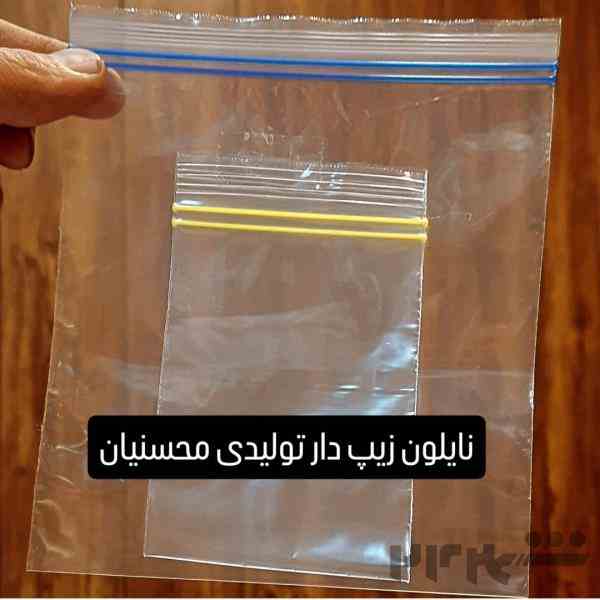 زیپ کیپ محسنیان (تولیدکننده)