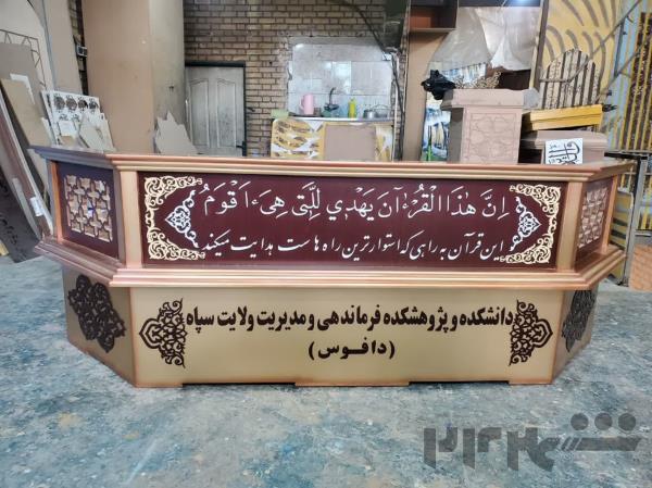قیمت کرسی تلاوت قرآن، جایگاه قاری قرآن ، سکوی قرائت ، میز قرائت قرآن ،