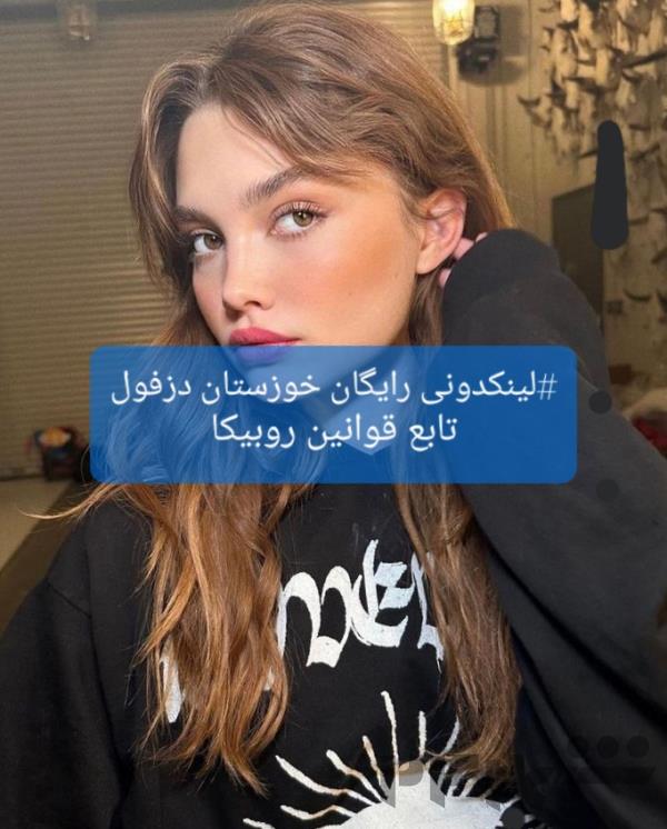 گروه دوستانه و صمیمی (شهر دزفول