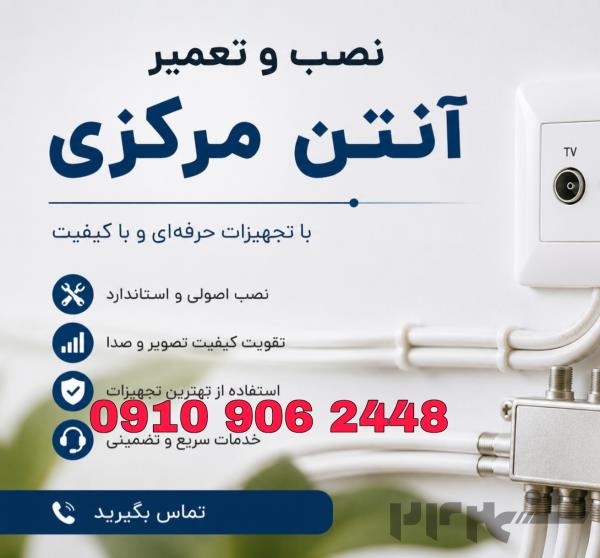 نصاب ماهواره 
