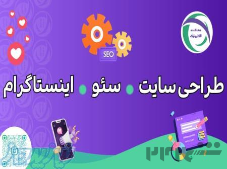 طراحی سایت در تهران