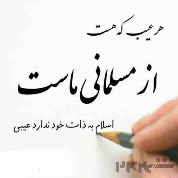 سرکتاب قرآنی با آیات قرآن / راهنمایی و مشاوره کاملا قرآنی