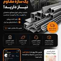 عاملیت گچ برگ جی برد تهران. تولید کننده پروفیل  گچ برگ و سازه های کنافی