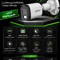 فروش دوربین مداربسته با ضمانت