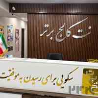 آموزش دوره  MCSE+ استخدام در نتکالج برتر