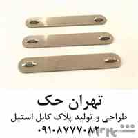 تگ کابل استیل پلاک کابل استیل