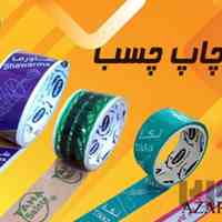  تولید چسب چابدار