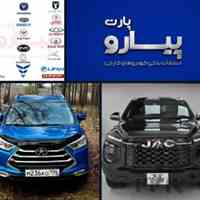 بازرگانی پیارو پارت – تامین قطعات یدکی خودروهای چینی