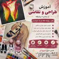 آموزش طراحی، نقاشی و تکنیک‌های هنری
