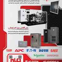 تأمین برق مطمئن، حفاظت از سرمایه شما/UPS