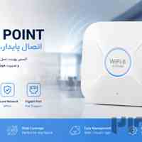 خرید اکسس پوینت حرفه‌ای با قیمت مناسب