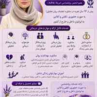 دکتر مرضیه خمسه زوج درمانگر و مشاوره_ فردی وازدواج در پونک و سعادت آباد