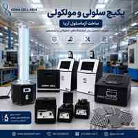 پکیج سلولی مولکولی