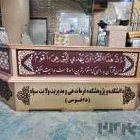 قیمت کرسی تلاوت قرآن، جایگاه قاری قرآن ، سکوی قرائت ، میز قرائت قرآن ،