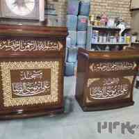تریبون سخنرانی ، میز مجری ، تریبون چوبی ، تریبون مسجدی ، میز سخنران 