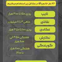 نیازمند ادمین