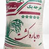 برنج طارم هاشمی درجه یک