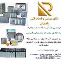 مهندسی و خدمات فنی برق، اتوماسیون صنعتی، PLC  و ابزاردقیق