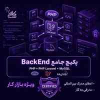 آموزش برنامه نویسی تحت وب PHP Laravel