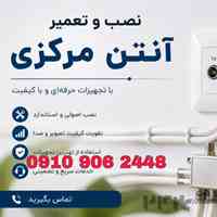 نصاب ماهواره 